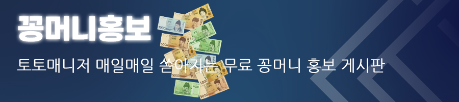 꽁머니,무료 꽁머니,꽁머니 커뮤니티,카지노 꽁머니,꽁머니 홍보,환전가능꽁머니,꽁머니사이트,꽁머니토토,꽁머니 토토사이트,꽁머니후기